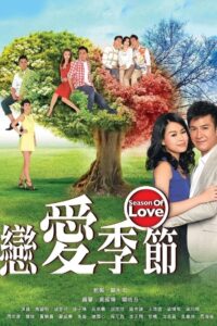 Season of Love: Season 1