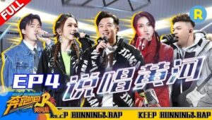 Keep Running Special Seasons: 1×4