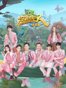 Keep Running Special Seasons: Season 4