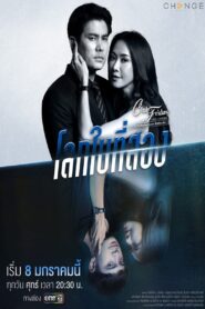 Club Friday Season 12: Uncharted Love: Season 9