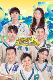 Keep Running Special Seasons: Season 3