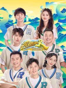 Keep Running Special Seasons: Season 3