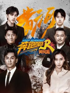 Keep Running Special Seasons: Season 1