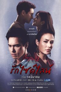 Club Friday Season 12: Uncharted Love: Season 3